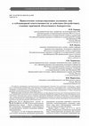 Research paper thumbnail of Привлечение контролирующих должника лиц к субсидиарной ответственности за действия (бездействие), ставшие причиной объективного банкротства