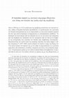 Research paper thumbnail of Angeliki Panagopoulou, Η translatio imperii ως πολιτικό επιχείρημα Βυζαντίου και Δύσης στο πλαίσιο της έριδας περί της περιβολής: AUREUS. Τόμος αφιερωμένος στον Καθηγητή Ευάγγελο Κ. Χρυσό, Τ. Κόλιας, Κ. Πιτσάκης, Κ. Συνέλλη (επιμ.) [ΕΙΕ/ΙΙΕ], Αθήνα 2014, σσ. 637-662. (in greek)