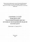 Research paper thumbnail of Опыт исследований фольклора и обычаев Причерноморских адыгов-шапсугов