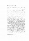 Research paper thumbnail of «بخش زبان شناسی در همایش بین المللی «ایران: سنت، تاریخ و روند توسعه