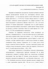 Research paper thumbnail of БОГАТЫРЕВ А.В. ЕСТЬ ИЗ ОДНОЙ ТАРЕЛКИ: ИСТОРИЧЕСКИЙ КОММЕНТАРИЙ