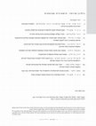 Research paper thumbnail of Environmental History - היסטוריה סביבתית