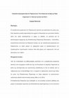 Research paper thumbnail of Εκπαιδευτική ρομποτική στο Νηπιαγωγείο: Ένα διδακτικό σενάριο με θέμα «Δημιουργώ το δικό μου ηλιακό φωτάκι!»