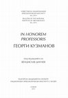 Research paper thumbnail of В. Динчев (съст. & ред.). In honorem professoris Георги Кузманов (= ИНАИ, ХLІ). София, 2013.