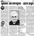 Research paper thumbnail of Vaajpeyi ji Atal