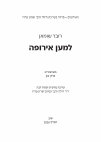 Research paper thumbnail of Robert Schuman: The Father of United Europe (in Hebrew)