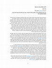 Research paper thumbnail of לדמיין מחדש את בית הספר