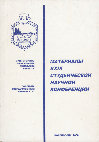 Research paper thumbnail of Гаврилов В.В. Электронная археологическая карта Полоцка (1986-1990 гг.) / Gavrilov V. Electronic archaeological map of Polotsk (1986-1990)