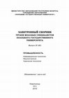 Research paper thumbnail of Гаврилов В.В. Создание электронного каталога изображений Козьянковского клада арабских куфических дирхамов IX-X веков из музейного собрания НПИКМЗ / Creation of an electronic catalogue of images of the Koz'jankovskij treasure of Arab Kufic dirhams of the 9th-10th centuries from the museum collection