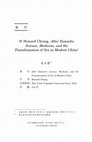 Research paper thumbnail of 評Howard Chiang, After Eunuchs: Science, Medicine, and the Transformation of Sex in Modern China