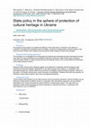 Research paper thumbnail of State policy in the sphere of protection of cultural heritage in Ukraine