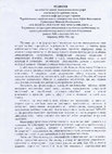 Research paper thumbnail of Рецензія на машинопис монографії  М.Р.Гуйванюка  «НА ШЛЯХУ ПОСТУПУ МИ ЛИШ КАМЕНЯРІ...». Українська літературна інтелігенція в суспільно-політичному та культурно-освітньому житті Галичини й Буковини (кінець XIX – початок XX ст.). – Чернівці, 2020. – 522 стр. (вересень 2020 р.)