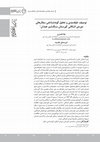 Research paper thumbnail of توصیف، طبقه بندی و تحلیل گونه شناختی سفالهای   دوره ی اشکانی گورستان سنگ شیر همدان