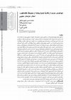 Research paper thumbnail of Beveled Rim Bowles in eastern Iran Azizi et all Persian