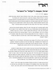 Research paper thumbnail of עדי שרצר, "ישראל מעצמת ההקלות וההחמרות", הארץ, 28/10/2020