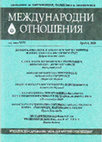 Research paper thumbnail of France’s National Security during the Cold War – Allies, Partners and Lessons [in Bulgarian]