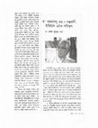 Research paper thumbnail of Amalendu Guha