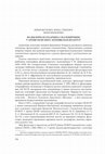 Research paper thumbnail of Фальклорная спадчына Смаленшчыны ў Архіве ІМЭФ імя К. Крапівы НАН Беларусі