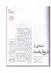 Research paper thumbnail of اسنادی از تاریخ ازبکستان (اسناد وقف). اولگا دمیتری یونا چخوویچ