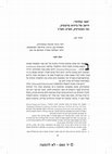 Research paper thumbnail of "ספר קללות:" היומן של בייניש ברקוביץ, גטו נוֹבוֹגרוּדֶק, תש"ב–תש"ג