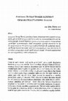 Research paper thumbnail of Anayasal İktisat Teorisi Açısından Osmanlı Malî Yapısının Analizi * Analysis of Ottoman Financial Structure in the Context of Constitutional Economic Theory