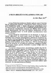 Research paper thumbnail of Avrupa Birliği Uyumlaştırma Fonları * European Community Cohesion Funds