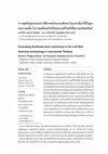 Research paper thumbnail of Excavating Southeast Asia's prehistory in the Cold War: American archaeology in neocolonial Thailand [Thai Version]