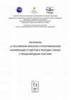 Research paper thumbnail of Experience in Organizing the Archaeological Repository of the Institute for Mongolian, Buddhist and Tibetan Studies SB RAS (IMBT SB RAS) (Опыт организации археологического хранилища Института монголоведения, буддологии и тибетологии СО РАН (ИМБТ СО РАН))