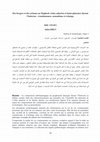 Research paper thumbnail of Des bergers et des artisans au Maghreb (Atlas saharien et hauts plateaux) durant l'holocène : transhumance, nomadisme et échange