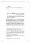 Research paper thumbnail of The ʿIqd al-farīd by Ibn ʿAbd Rabbih: The Birth of a Classic