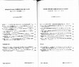 Research paper thumbnail of Muriel Blaive, “La démocratie pour les Tchèques: une légitimité politique et une composante identitaire”, Revue d’études comparatives Est-Ouest, 1/2003, p. 59-82.