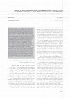 Research paper thumbnail of میان ایران وایروان: ساخت مسجد قلعه ایروان با حمایت حاکمان اوایل قاجار ،قرن نوزدهم