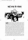 Research paper thumbnail of Review Essay on Pitri-Vadh (Ashutosh Bhardwaj)