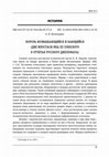 Research paper thumbnail of БОГАТЫРЕВ А.В. КОРОЛЬ ВОЗВЫШАЮЩИЙСЯ И КАЮЩИЙСЯ (ДВЕ ИПОСТАСИ ЯНА III СОБЕСКОГО В ОТЧЕТАХ РУССКОГО ДИПЛОМАТА) // КУЛЬТУРНЫЙ КОД. 2020. № 4. С. 35 - 50.