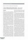 Research paper thumbnail of Laine Markus, Keino Helena, Santaoja Minna & Setälä Marjut (2015) ”Tää on kuin sikaa säkissä ostais” : tulevaisuuden keskustan suunnittelun haasteet institutionaalisen epäselvyyden tilanteessa