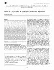 Research paper thumbnail of Placebo-controlled trials of Covid-19 vaccines -Are they still ethical?