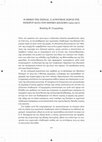 Research paper thumbnail of Η Ηθική της Πείνας. Ο Αγροτικός Χώρος της Ηπείρου κατά τον Εθνικό Διχασμό (1915-1917) στο Νίκος Ποταμιάνος (επιμ.), Εκδοχές της ηθικής οικονομίας. Ιστορικές και θεωρητικές μελέτες, Ινστιτούτο Μεσογειακών Σπουδών-Ίδρυμα Τεχνολογίας και Έρευνας, Ρέθυμνο 2021, σ. 101-123.