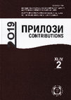 Research paper thumbnail of Историјата на устата и невозможниот сведок /History of Mouth and the Impossible Witness (Skopje: Macedonian Academy of Sciences and Arts), pp. 57-76.