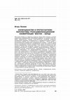 Research paper thumbnail of Конфуцианство и протестантизм: переспективы трансцивилизационной конвергенции "Восток-Запад"