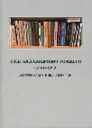 Research paper thumbnail of Глеб Александрович Горышин (1931–1998): материалы к библиографии / сост. А. Г. Гродецкая; ред. Г. В. Бахарева. СПб.: БАН, 2021. 64 с.