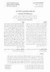 Research paper thumbnail of نمود رئالیسم سوسیالیستی در ادبیات کردی: بررسی جایگاه و آثار ابراهیم احمد