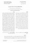 Research paper thumbnail of جایگاه کهن الگوی اصل مادینه در اشعار شیرکو بیکس