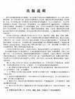 Research paper thumbnail of 深入理解计算机系统中文清晰