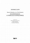 Research paper thumbnail of Η κατασκευή του «776 π.Χ.», η Σπάρτη και ο ρόλος του Ηλείου Ιππία, στο ΜΝΗΜΗΣ ΧΑΡΙΝ. ΠΡΑΚΤΙΚΑ ΗΜΕΡΙΔΑΣ ΓΙΑ ΤΟΝ ΝΙΚΟ ΜΠΙΡΓΑΛΙΑ. ΠΕΛΟΠΟΝΝΗΣΟΣ: Ο ΤΟΠΟΣ ΚΑΙ ΟΙ ΠΡΟΣΛΗΨΕΙΣ (Αθήνα 2021) σελ. 71-82