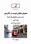 Research paper thumbnail of Persian Translation of "Metropol Etnikliğinin Sınıfsal İçeriği: Kürt Emeğinin Ekonomik ve Politik Değeri” by Polat Alpman