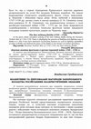 Research paper thumbnail of Колективні та персональні нагороди запорозького козацтва російськими фалеристичними знаками