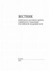 Research paper thumbnail of International Zoom Webinar "Dynamics of peoples and empires in the history of Inner Asia" (Международный научный онлайн-семинар "Динамика народов и империй в истории Внутренней Азии")