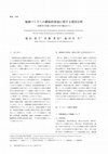 Research paper thumbnail of Analyzing Factors of Succesive Participation toward the Community Activation: On the Utility Performances of Member's Contributions