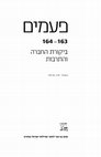 Research paper thumbnail of The Secret Meaning of Hebrew Humanism according to the Thought of Manitou