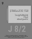 Research paper thumbnail of Нумизматични извори за севернотракийските владетели (проблеми на „превода” и интерпретацията)(Numismatic Sources for the North Thracian Rulers (problems of “translation” and interpretation).